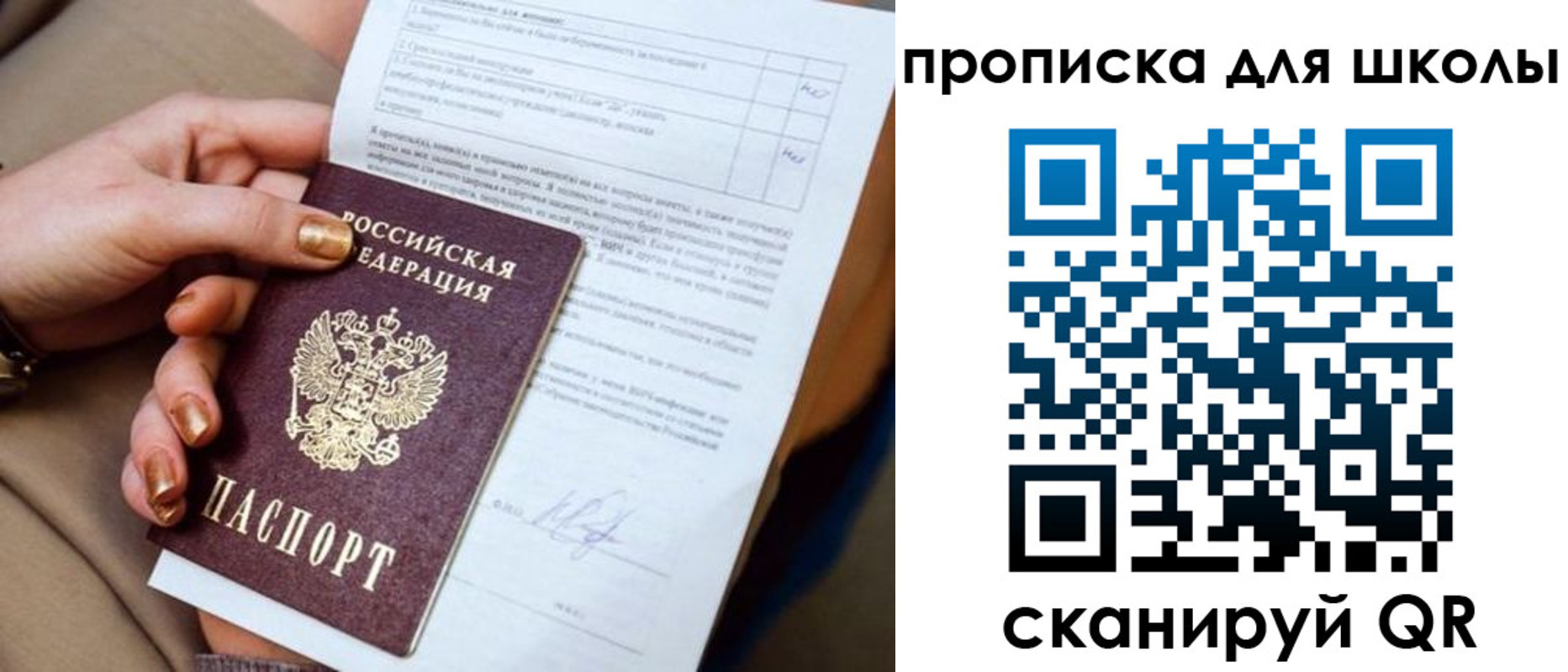 временная прописка в Свердловской области