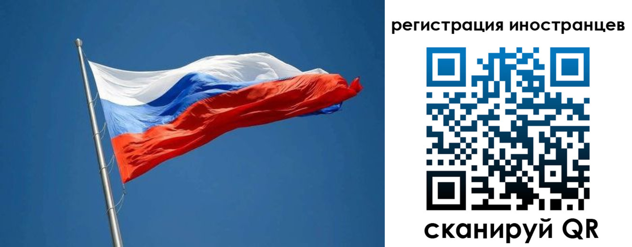 прописка в Свердловской области