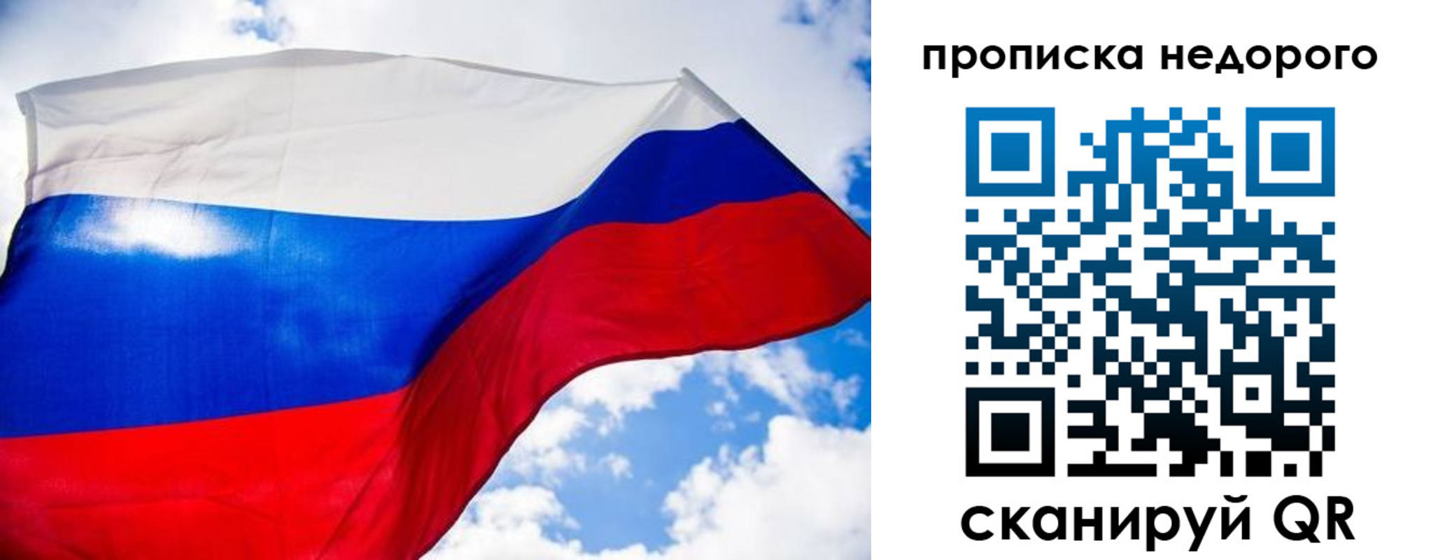 прописка штамп в Свердловской области