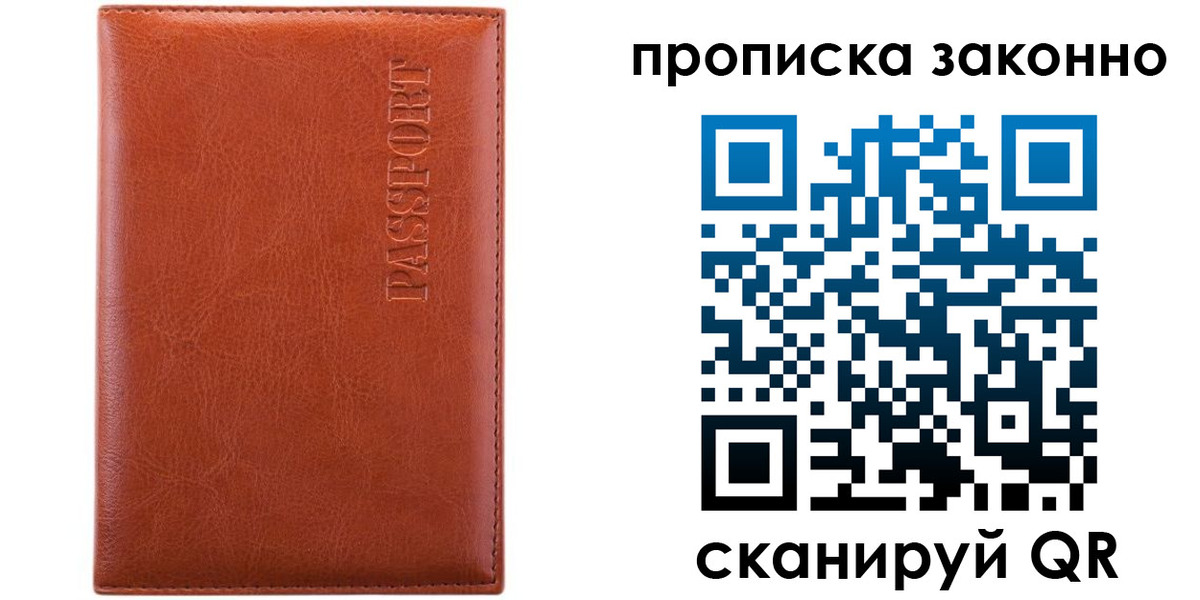 найти адрес прописки в Свердловской области
