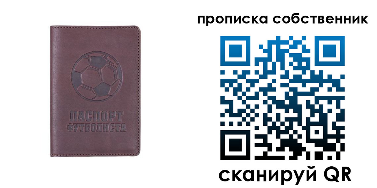 временная регистрация для всех в Свердловской области