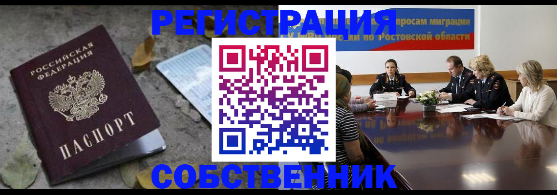 временная регистрация законно в Свердловской области