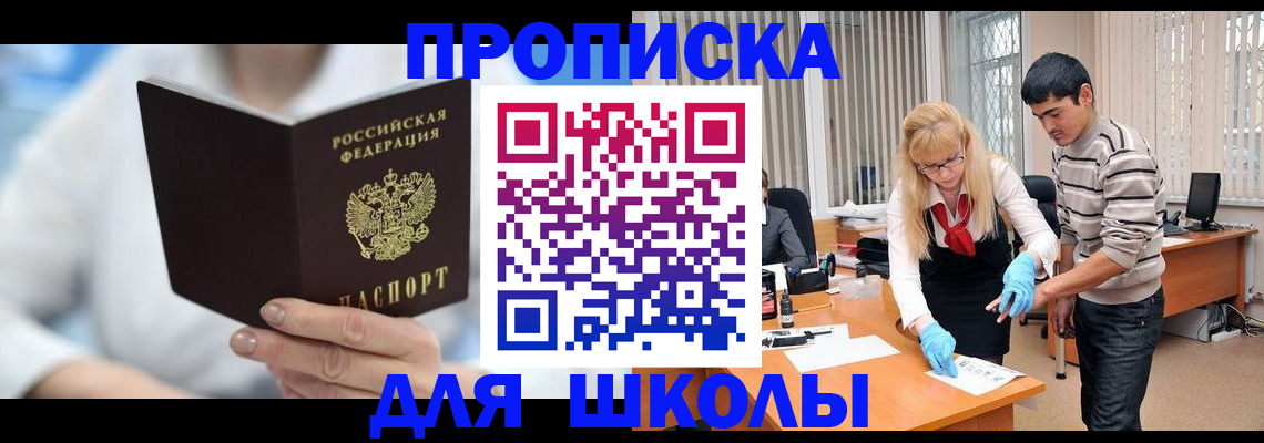прописка гарантия в Свердловской области