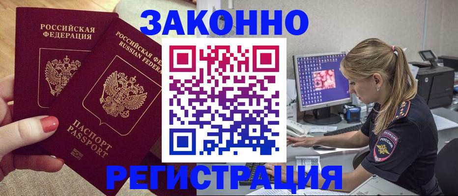 где прописаться в Свердловской области