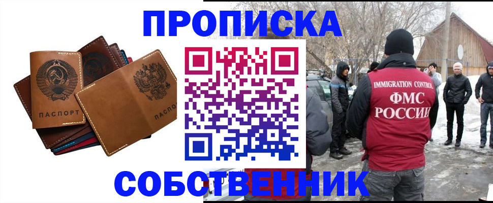 прописка паспорт в Свердловской области