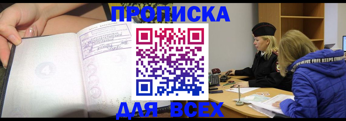прописка иностранных граждан в Свердловской области