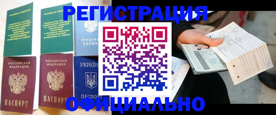 временная регистрация для школы в Свердловской области