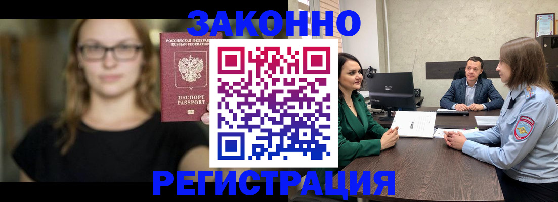 прописка законно в Свердловской области