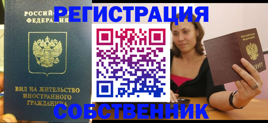 прописка в квартире в Свердловской области