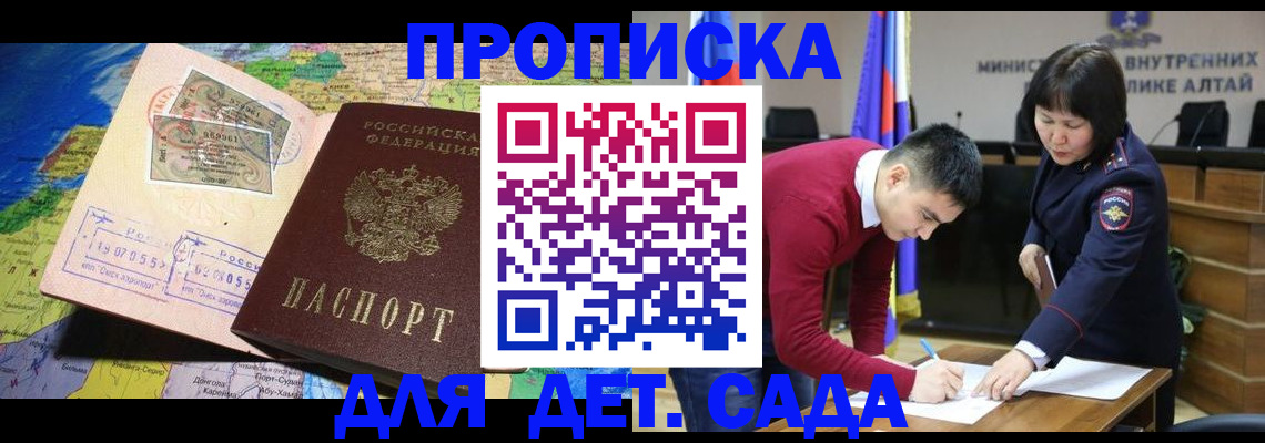 временная регистрация для всех в Свердловской области