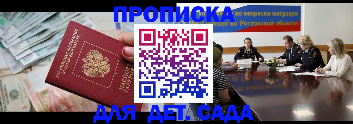 прописка 2025 в Свердловской области