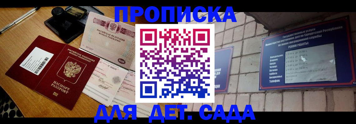 прописка 2025 в Свердловской области