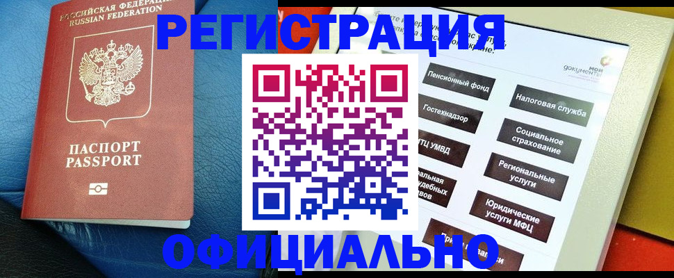 прописка для школы в Свердловской области
