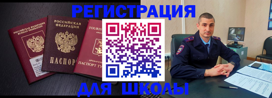 временная регистрация законно в Свердловской области